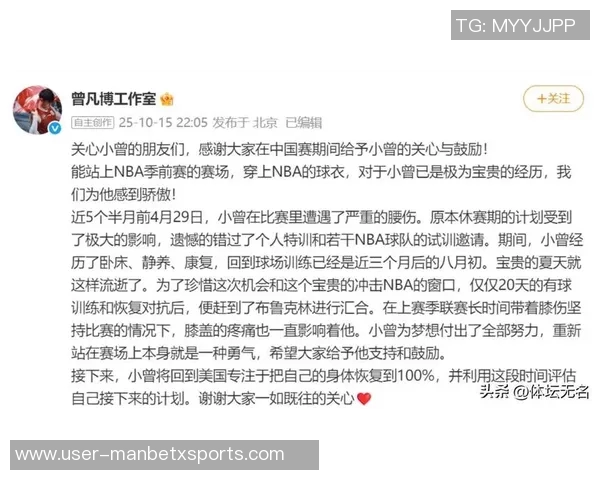 媒体人评论中国季前赛小曾机会匮乏引发广泛关注与争议